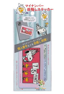 y Snoopy ObY z}Cio[ ډBXebJ[ NO.226421 Xk[s[ 75N Years V[ }Cio[J[hɓ\V[ ی ԍ B  lԍ Jo[ S S y3cm[