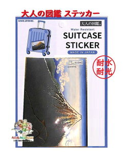 y l̐} ObY z X[cP[X XebJ[ NO.226597 k RJ ϐ όXebJ[  Deco Sticker \₷ rbOV[ BIG TCY ^ubg L[P[X HOSKUSAI ق