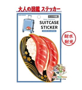 y l̐} ObY z X[cP[X XebJ[ NO.226600 i ϐ όXebJ[  Deco Sticker \₷ rbOV[ BIG TCY ^ubg L[P[X ܂ i a