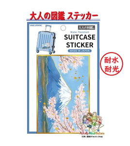 y l̐} ObY z X[cP[X XebJ[ NO.226601 xm ϐ όXebJ[  Deco Sticker \₷ rbOV[ BIG TCY ^ubg L[P[X xmR  