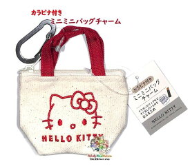【 Hello Kitty グッズ 】 ハローキティ ミニミニバッグチャーム NO.226902 赤色 持ち手 カラビナ付き mini bag ポーチ ケース ミニケース 帆布製 小物入れ PC部品 カギ イヤホン USBなど 収納 便利 フェイス 刺繍柄 ミニバッグ風 【3cmメール便OK】