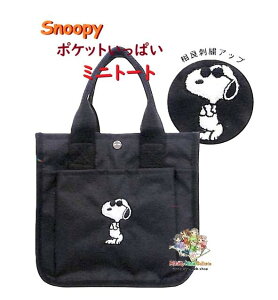 �y Snoopy �O�b�Y �z �X�k�[�s�[ �|�P�b�g�����ς� �~�j�g�[�g�o�b�O NO.227611 Famous Beagle �T�C�Y: ��H240×W250×D150mm PEANUTS �T�K�� �h���イ���� ��� 4�|�P�b�g�t �T�u�o�b�O �~�j�J�o�� MINI TOTEBAG