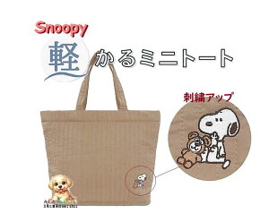 �y SNOOPY �O�b�Y�z �X�k�[�s�[ �y�� �y���� �~�j�g�[�g�o�b�O�@NO.228698 with ���� �T�C�Y: ��H250×W350×D130mm PEANUTS �h�J�� �}�O�l�b�g�{�^���t�� �|�P�b�g 5�t�� ���[ �o�b�O MINI TOTEBAG�y3cm���[