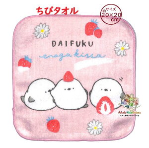 �y �q���p�i �z ���у^�I�� �͂񂩂� NO.228794 �啟 �V�}�G�i�K �i�� ��20cm�T�C�Y �v�`�^�I�� �~�j �n���J�` �R�b�g���^�I�� Cotton �v�`�M�t�g �|�P�b�g �� �Ƃ� ���� ���w �������� �y8���܂� 3cm