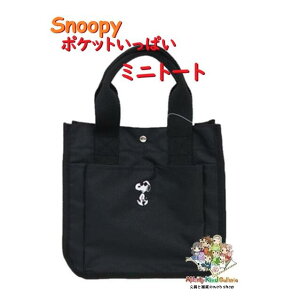 �y Snoopy �O�b�Y �z �X�k�[�s�[ �|�P�b�g�����ς� �~�j�g�[�g�o�b�O�@NO.229214 Cool Beagle �T�C�Y: ��H240×W250×D150mm PEANUTS �h���イ���� ���z�� ��� 4�|�P�b�g�t �T�u�o�b�O �~�j�J�o�� MINI TOTEBAG