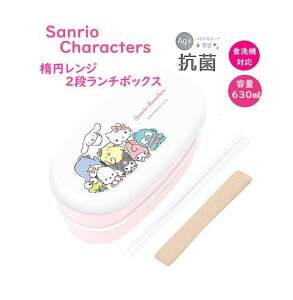 y Sanrio ObY z TI R ȉ~ W 2i `{bNX NO.303564 LN^[Y MIX e: 330ml 300ml  `xg d؂t i ׂƂ΂  ^ w V 