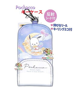 y Sanrio Pochacco Vw ObYz L[P[X NO.304832@|`bR َqp[eB[  P[X Key case Lт [t w ʊw ֗  g h~ h~ z_[ 3A L[tbN
