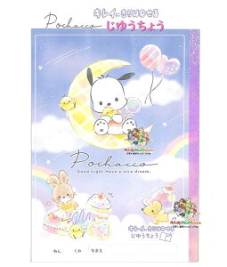 y Sanrio Vw ObY z TI 䂤傤 NO.304857 |`bR َqp[eB[ LC ؂藣 䂤m[g w R B5TCY 炭 nm[gt V 