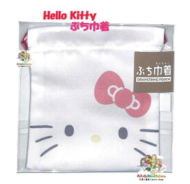 【 Sanrio Hello Kitty グッズ 】 サンリオ NO.304996 ぷち巾着 ハローキティ サイズ: 約H120 × W100mm マチ無し キティ 巾着 きんちゃく袋 ミニ袋 キンチャク袋 小さい袋 薬 リップ USB イヤホン入れ プチ袋 プチきんちゃく キティちゃん【3cmメール便OK】