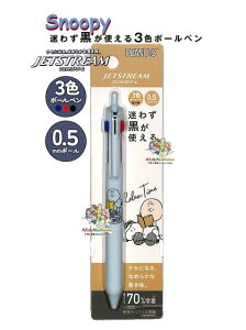 y SNOOPY ObYz Xk[s[@V WFbgXg[@NO.305165 RELAX TIME@킸 g 3F {[y@y3cm[OKz