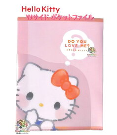 【 Sanrio Hello Kitty グッズ 】 サンリオ A4 Wサイド クリアファイル NO.305629 ハローキティ 見開きタイプ A4～ A3サイズまで 収納可能 クリアホルダー ダブルポケット 外ポケットつき Wポケット 書類 収納 保管 便利 仕分け Do you love me? 入学【3cmメール便OK