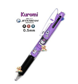 【 Sanrio グッズ 】 ジェットストリーム NO.305654 クロミ 3色ボールペン インク色: 黒 赤 青 1本で3色 0.5mm芯 ボールペン PEN くろみちゃん KUROMI グッズ クロミちゃん ラバーグリップ 入学 新生活 筆記具 ペン【3cmメール便OK】