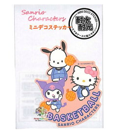 【 SANRIO 】 耐水 耐光 ミニデコステッカー NO.305797 バスケットボール部 basketball バスケ部サンリオ ステッカー シール ハローキティ ポチャッコ クロミ 推し活 【3cmメール便OK】