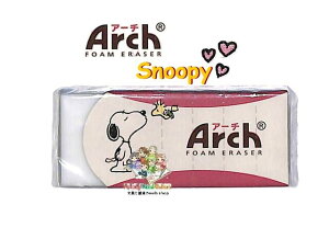 【 Snoopy グッズ 】 Arch スヌーピー アーチ消しゴム NO.306578 Love & Smak ミシン目入り 折れ防止 スリーブ Peanuts 消しごむ チャーリーブラウン ウッドストック Kiss 入学準備 新学期 サクラクレパス