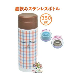 y  ݌ɏ z  XeX {g NO.32509 BREAK FOR BREAD `FbN e: 350ml ۗ ۉ {g Ƃ Ƃ ⋋ MǑ΍  ^ sy w Vw `