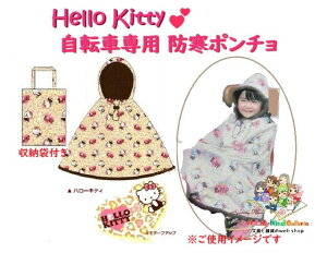 V[v[g y Hello Kitth ObY z TI ]Ԑp h|` NO.75580 n[LeB ΉTCY 90`120cm ΍ TIObY LbYp } h΍ ̂ O悹 