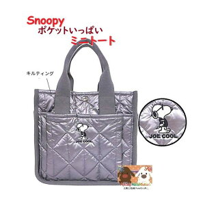 �y Snoopy �O�b�Y �z �X�k�[�s�[ �|�P�b�g�����ς� �~�j�g�[�g�o�b�O NO.227609 Stylish Beagle �T�C�Y: ��H240×W250×D150mm PEANUTS �h���イ���� ��� 4�|�P�b�g�t �T�u�o�b�O �~�j�J�o�� MINI TOTEBAG ���[