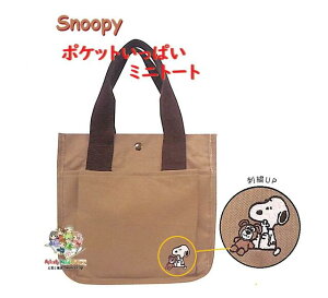 �y Snoopy �O�b�Y �z �X�k�[�s�[ �|�P�b�g�����ς� �~�j�g�[�g�o�b�O�@NO.229215 with ���� �T�C�Y: ��H240×W250×D150mm �h���イ���� ���z�� ��� 4�|�P�b�g�t �T�u�o�b�O �~�j�J�o�� MINI TOTEBAG ���[