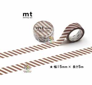 �y Kamoi mt deco �z �J���C/ �}�X�L���O�e�[�v mt 1p MT01D597 �X�g���C�v �f�B�[�v�u���E�� ��15mm × 5m���� �J���� 15mm�� �u���E�� brown ���n �X�g���C�v�� �ȂȂ� �͗l �y3cm���[����OK�z