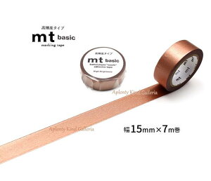 y Kamoi mt z JC/ }XLOe[v Px^Cv uY@MT01P534 J 15mm× 7m }Xe Bronze High Brightness Basic mt x[VbN  P n F y3cm[OKz