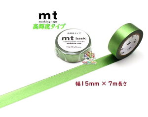 y Kamoi mt z JC/ }XLOe[v Px^Cv MT01P537 CG[O[ J 15mm × 7m  }Xe ݂ǂ Όn High Brightness Basic mt x[VbN J[ n P LL 