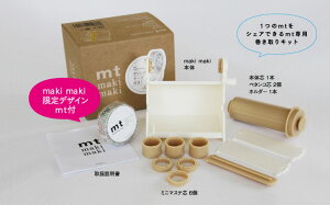 yKamoizJC mt maki maki ({)@MTMM001 mt ܂܂   ~j}Xe܂/Ƃ/g ^т ֗ ɂׂ 蒠Ɂy3cm[֕sz
