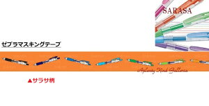 [u}XLOe[v@TT@KMT-ZB3@KITERA ORIGINAL@15mm̃J䐻ZEBRAV[e[vXg[g^CvIIWiJC}XLOe[v}炳SARASAy3cm[OKz