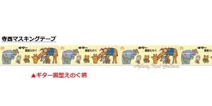 y KITERA z  }XLOe[v KMT-TN2 Ō^̂ KITERA ORIGINAL 15mm J䐻 wH V[ e[v Xg[g^Cv I IWi JC guitar paint Ō^  ̂