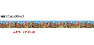 y KITERA z  }XLOe[v KMT-TN3 M^[  Le ORIGINAL 15mm J䐻 wH R{ e[v Xg[g^Cv I IWi JC guitar paint M^[lI N