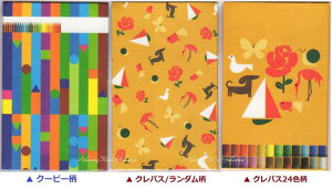 【KITERA NEW】サクラクレパス ポチ袋 【ご選択:クーピー柄(KPO-FY1)、クレパス/ランダム柄(KPO-LP1)、クレパス24色柄(KPO-LP2)】KITERA ORIGINAL★お札を折って入れるタイプのぽち袋ミニ封筒/金封お年