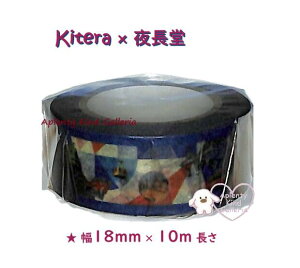 y KITERA }Xe z 钷 }XLOe[v g KMT-YN5@aq[[ Ȃǂ Ƃ nCJ KITERA ORIGINAL 18mm J䐻 e[v Xg[g^Cv I IWi JC yona