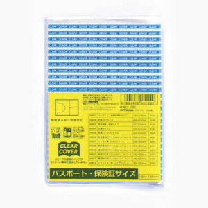 �yClear cover�z�N���A�[�J�o�[�i�p�X�|�[�g�T�C�Y/�ی��؃T�C�Y�j �N�c�� DH001���N���A�J�o�[/�����s��/�C�O�n�q/�ق��񂵂傤/���[�ۊǁ��y3cm���[����OK�z