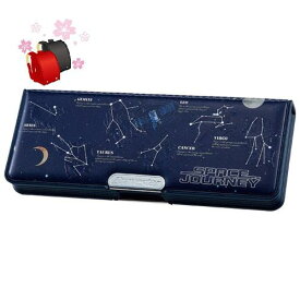 楽天市場 筆箱 宇宙柄の通販