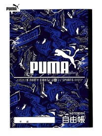 在庫限り【PUMAグッズ】クツワ/プーマ　自由帳 PM208A（マーブル風）B5サイズ 白無地ノート ★プーマのじゆうちょうじゆう帳自由ちょう学習帳らくがき帳/ご入園ご入学準備白無地帳/お絵描きお遊びにメモ使いに授業用プーマグッズ【5冊まで3cmメール便OK】