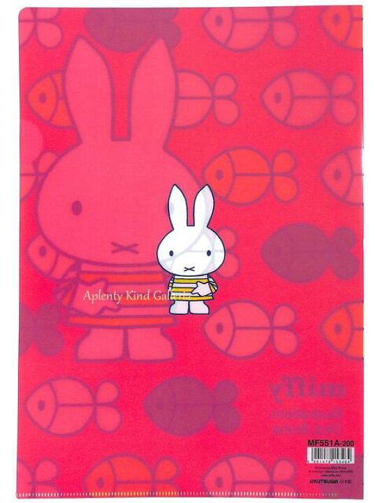 楽天市場 Miffyグッズ クツワ ミッフィー クリアホルダー シングルタイプ Mf551a おさかな柄 ミッフィー のクリアファイルa4サイズ ボーダーワンピース柄フィッシュお魚柄 書類整理保管収納新学期新生活に 3cmメール便ok Aplenty Kind Galleria