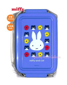 【miffy Lunchグッズ】クツワ/ミッフィー コンテナランチBOX　Mサイズ MF573 ★容量:450ml・食洗機対応・中仕切り付き ★miffy and catシリーズ★ミッフィーのおべんとう箱お弁当箱ランチボックスご入学準備新学期遠足運動会【3cmメール便不可】