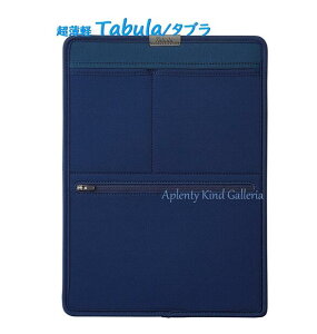 y Tabula ObYzNc/ ^u t@C {[h^ TA001NB lCr[ A4 Xe[Vi[P[X/t@C^Cv E y A4TCY Ή Bag in bag rWlXobO/  [P[X P