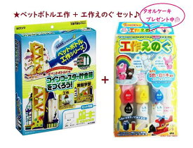 楽天市場 ペットボトル キャップ 開け おもちゃ の通販