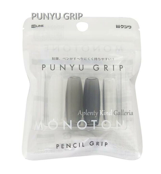 楽天市場 New クツワ Hi Line プニュグリップ Rb024a Monotone モノトーン 4個入り ぷにゅぐりっぷ 鉛筆 筆記具用 滑り止めグリップ やわらかグリップ 握りやすい すべりどめ 長時間の筆記にも疲れにくい 便利グッズ Pencil Grip 3cmメール便ok Aplenty Kind