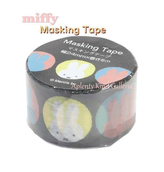 楽天市場 New Miffyグッズ クツワ ミッフィー マスキングテープ A柄 Mf690a 幅24mm 長さ5m Masking Tape みっふぃー 24mm幅 マステ ミッフィーグッズ サークルデザイン まる 丸 ドット ワイドタイプ 幅広マステ 5個限り 3cmメール便ok Aplenty Kind Galleria