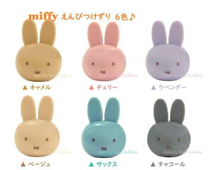 y miffy ObYz ~btB[ M@MF663 yFI: L `F[ x_[ x[W TbNX `R[z݂ӂ[ ܂܂ tFCX^ GscPY ҂ ~