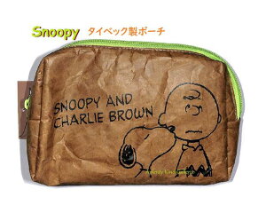 【 スヌーピー マスキングテープ プレゼント中】クツワ/ SNOOPY スクエアポーチ クラフト 548SQB タイベック製 ポーチ 長方形型 衛生用品 小物いれ コスメポーチ 入学 新生活 化粧品入れ 旅行