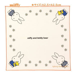 ymiffy LunchObYzNc/~btB[ `NX@MF681 42.5× 42.5cm TCY Ot miffy and teddy bear  `itL/`ObY ٓ H z ӂ e[uNX