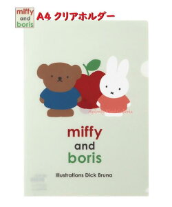 y miffy ObYz Nc/ ~btB[ A4 NAt@C MF727A@miffy and boris ~btB[& {XV[Y A4TCY NA z_[ VO|Pbg Dick Bruna fBbNu[i/ [  