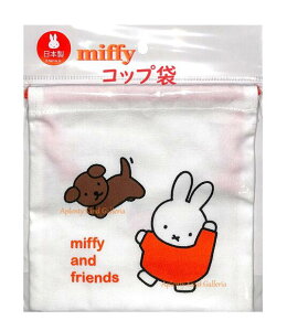 y miffy ObY z ~btB[ Rbv MF821 TCY: 165×165×D80mm }`L^Cv friends V[Y ݂ӂ[ ВԂ XibtB[ Rbv zГ H ~btB[ObY  