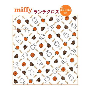 y miffy Lunch ObY z Nc/ ~btB[ `NX@MF823 LbY`V[Y XibtB[ OeB42.5× 42.5cm TCY Ot `itL `ObY ٓ H z