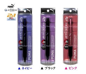 【 PUMA グッズ 】 クツワ/ プーマ ジェットストリーム 2& 1 【選択: ネイビー(PM364NB) ブラック(PM364BK) ピンク(PM364PK)】 シャープペン+ 2色 ボールペン インク色: 黒, 赤色 複合筆記具 入学 就