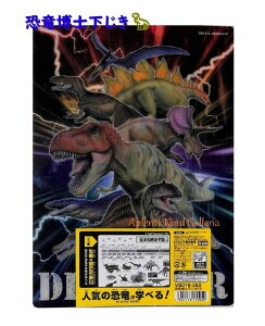 �y ���� �O�b�Y �z �������m ������ VS018 B5�T�C�Y �����̗��j�N�\�t�� �������� ���~�� ���w ���� �V�w�� �v���X�e�B�b�N�V�[�g Dinosaur �y3cm���[����OK�z