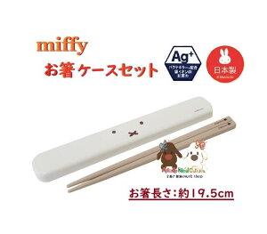 y miffy ObY z Nc/ ~btB[ R  P[XZbg MF752 tFCXAbv XCh H@Ή ͂: 19.5cm Dick Bluna ݂ӂ[  䔢P[X Zbg ~btB[ `Ob