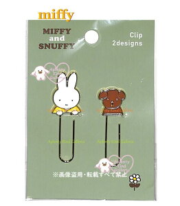 y Dick Bluna ObY z Nc/ ~btB[ MF782A@Nbv 2 - miffy and snuffy -_CJbg N bv ̉ ubN}[N  ڈ }[LO  Ƃ  ~ ܂Ƃ߂ 